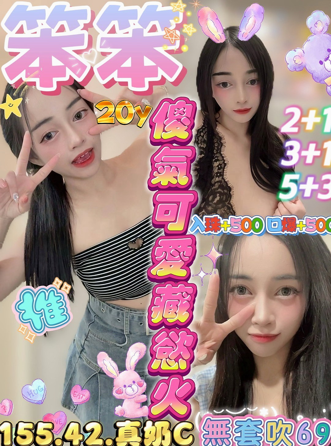 承諾►觀音找女人►清純大學生►身高163cm►體重48kg►胸圍D罩杯►年齡19歲►佩妮是真奶 很有手感 小肉肉 不會有小肚   大膽敢玩 就怕你受不了她的主動熱情！！